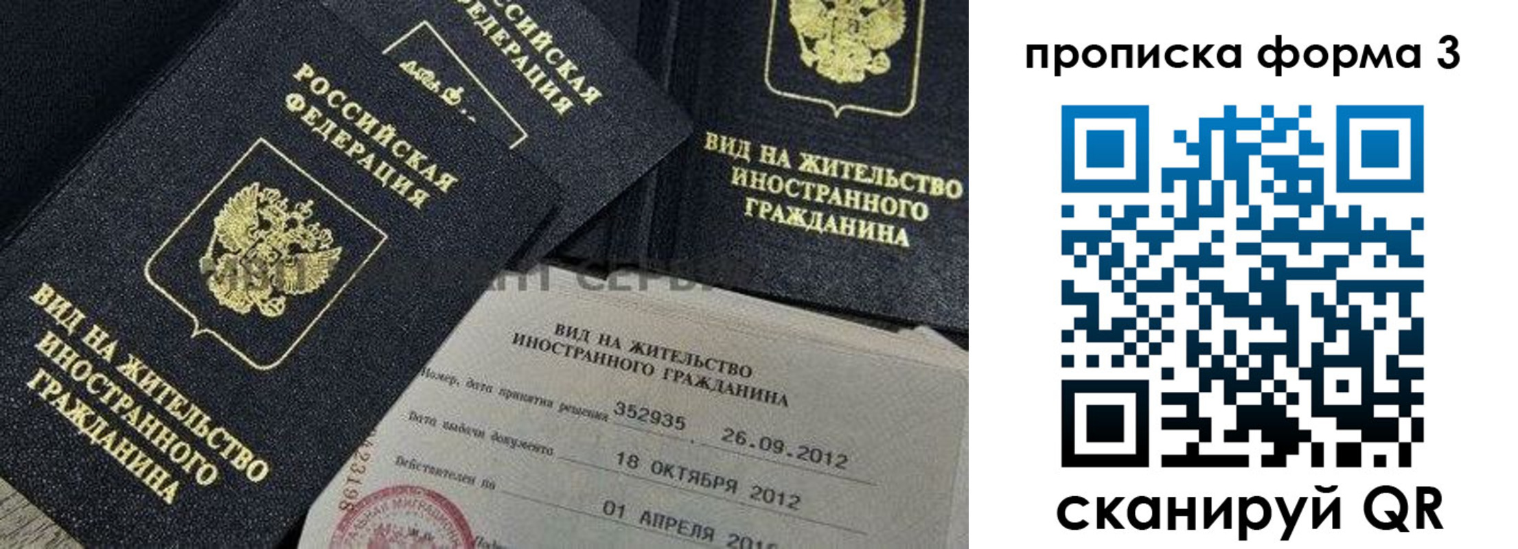 прописка для военкомата в Александрове