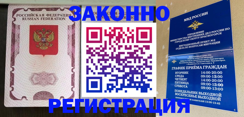 прописка для кредита в Александрове