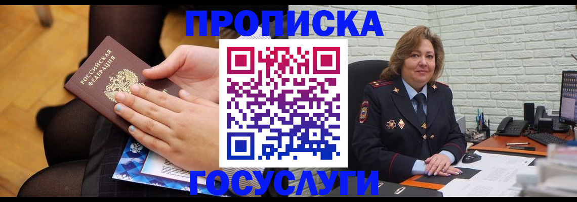 временная регистрация надежно в Александрове