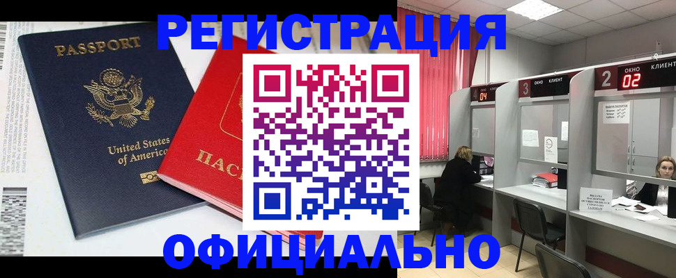 миграционный учет в Александрове