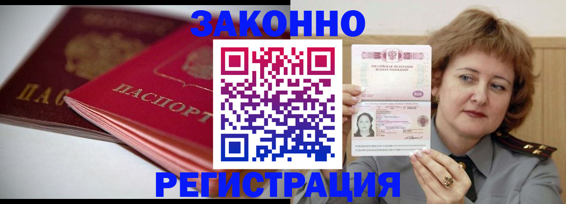 временная регистрация для всех в Александрове