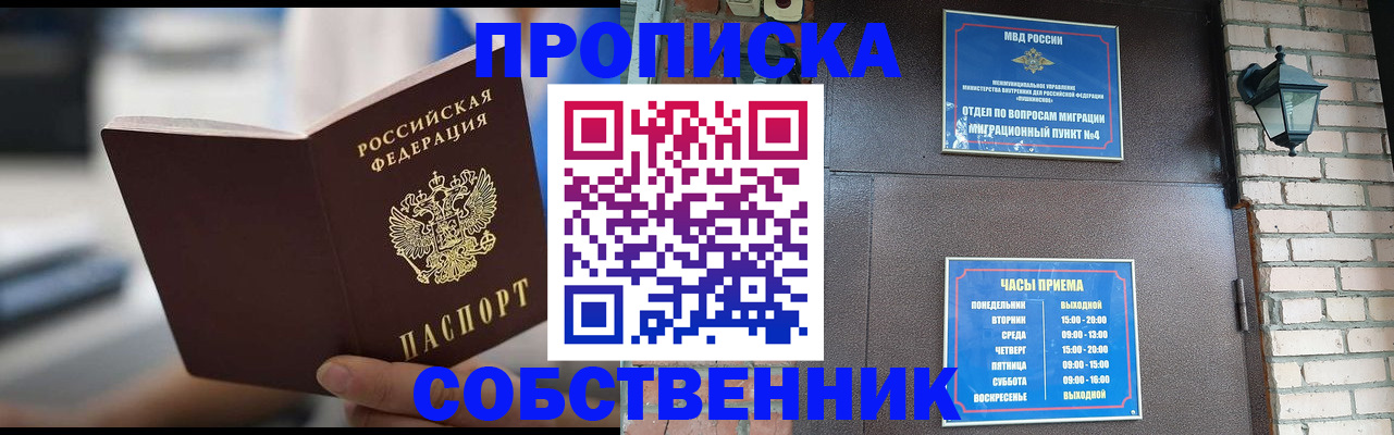 временная регистрация для школы в Александрове