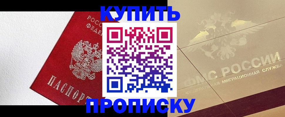 временная регистрация гарантия в Александрове